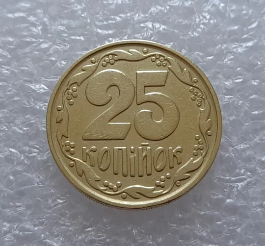 (2498) 25 копійок 1992 2ВАм поворот (порушення соосності) (25 копеек 1992 бублики брак) З аукціону