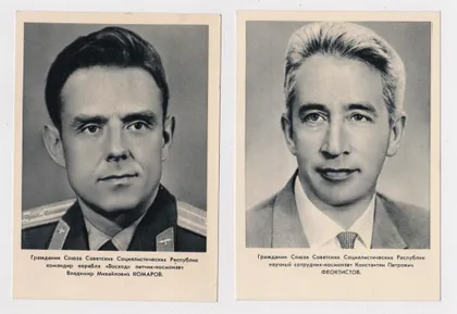 фото, КОСМОНАВТИ - Владимир КОМАРОВ і Константин ФЕОКТИСТОВ = КОСМОС = листівки 1964 р. = чисті = 2 шт. ==