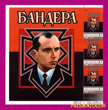 фото, ** УКРАИНА 2016 левая часть власна марка Бандера