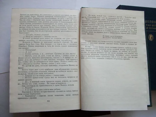 Книга М. Шолохов , Собрание сочинений в 3-трех томах, Подписное Издание Де купити