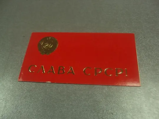 открытка приглашение концерт дворец культуры украина 1972 №8303 Ціна