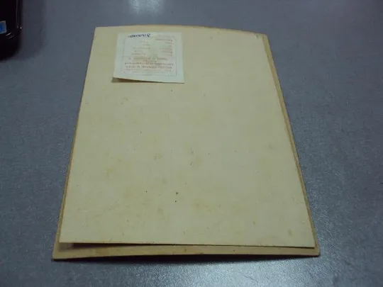 фоторамка паспарту чернигов 13х18 №5265 Інтернет-аукціон