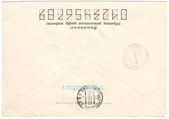 Купити Международные соревнования по фигурному катанию. ХМК. 1981 рік. СРСР