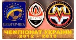Футбол значок Шахтер Донецк - Металлург Запорожье Премьер-Лига 2012-2013 Ціна