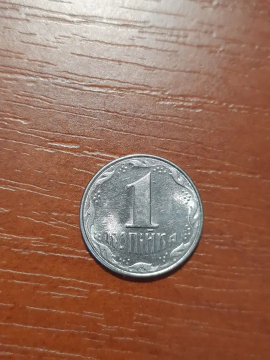 ОДНА   КОПІЙКА    1992 року Ціна