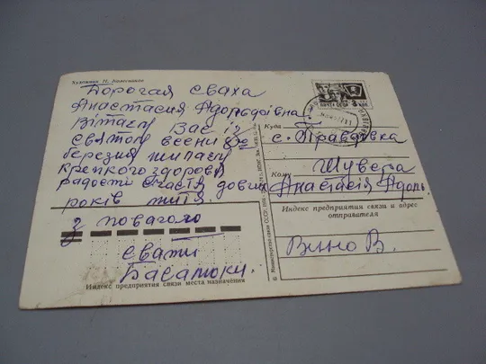 Открытка С праздником 8 марта цветы тюльпаны художник Н. Колесников 1976 год №17917 Продаж