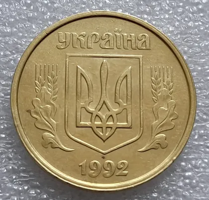 фото, (7934) 50 копійок 1992 1БАм роздвоєний кант по всій довжині кола аверса, облой (50 копеек 1992 брак) 1БАд