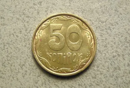 фото, 50 копійок 1992 рік Україна 1ААк (1а)