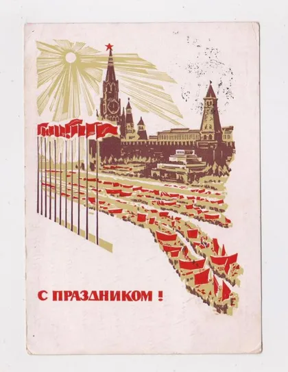 фото, ЗІ СВЯТОМ - С ПРАЗДНИКОМ = ДМПК 1963 р. = КАЛАШНИКОВ = п/п ==