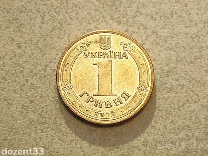 фото, 1 гривня 2012 рік Україна " Блиск " (200)