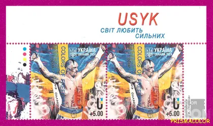 фото, ** УКРАИНА 2024 верх листа Усик Бокс спорт ЛИТЕРА U