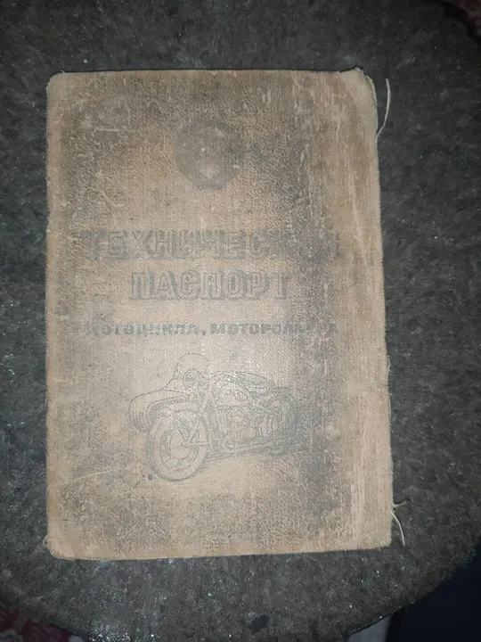 Купити Документи на мотоцик к750