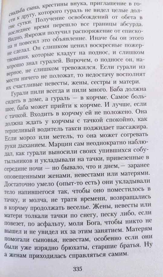 Книга «Повторення долі» Януш Леон Вишневський! З аукціону