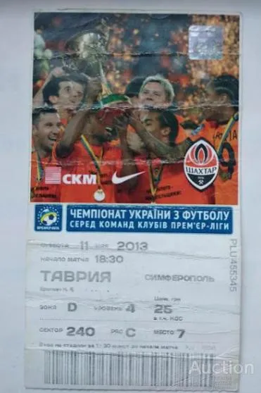 фото, футбол билет на матч ФК Шахтер Донецк - ФК Таврия Симферополь 11.05.2013
