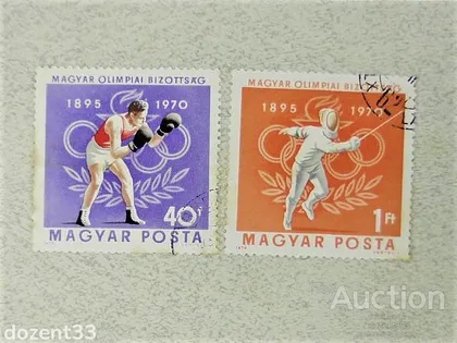фото, Поштові марки Угорщина " Спорт " 1970 рік