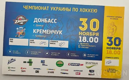 фото, Хоккей. Билет на матч чемпионата Украины  ХК Донбасс Донецк - ХК Кременчуг  30.11.2015