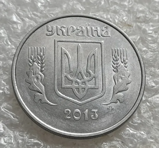 (7624) 5 копійок 2013 1ВГм засмічення на реверсі (5 копеек 2013 брак засорение) Недорого