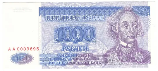 1000 рублів купон 1994 року UNC Придністров&#039;я Ціна