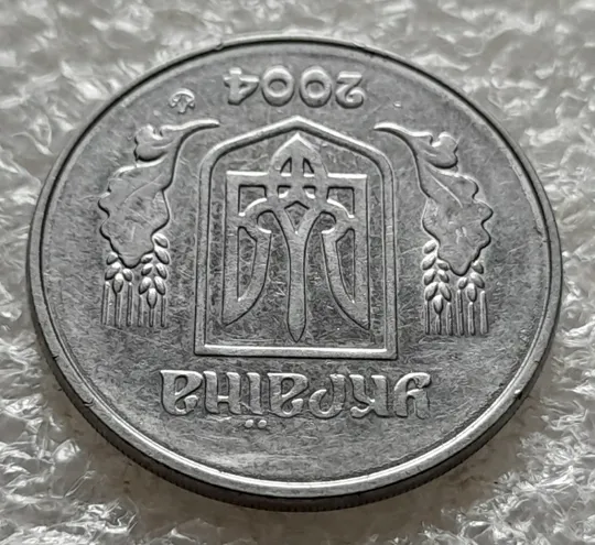 (6048) 5 копійок 2004 1ВВм розколи і викрошки на аверсі і реверсі, непрочекан на реверсі (5 копеек 2004 брак) З аукціону
