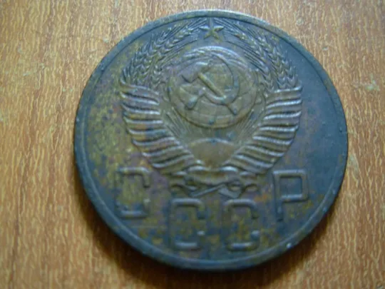 Купити 5 копійок 1953 Шт.6.5А