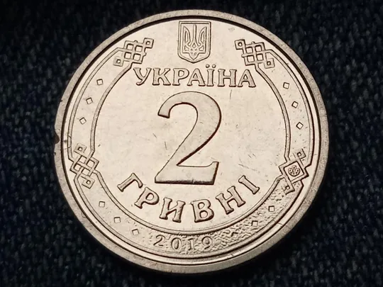 2 гривні (гривны) (Ярослав Мудрый) 2019 г. БРАК. 🇺🇦 Ціна