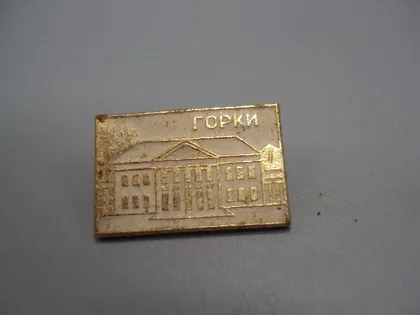 фото, Знак Горки усадьба дом Ленинские места архитектура №16702
