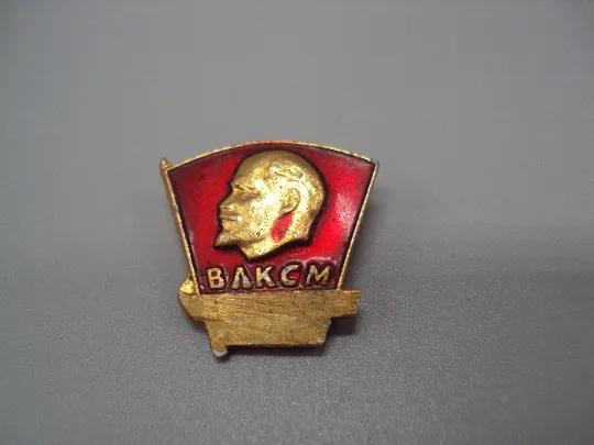 Знак ударник ВЛКСМ комсомол ленин на красном флаге портрет профиль флаг ссср №17409 Ціна