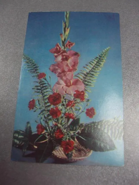 открытка с праздником 1975 садловской мезенцева №293 Ціна