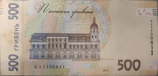 Купюра з цікавим / рідкісним номером. Серійний номер має незвичну комбінацію цифр, що може зацікавити колекціонерів або поціновувачів нумізматики. Стан відмінний. Гарний варіант для колекції або як оригінальний подарунок. Де купити