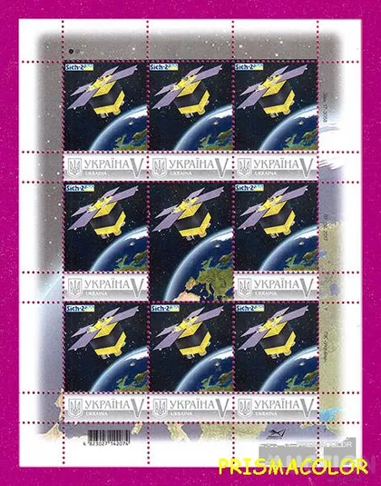 фото, ** УКРАИНА 2017 лист власна марка Спутник Sich-2-30 Космос