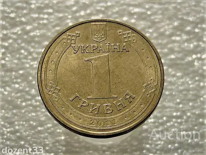 фото, 1 гривня 2011 рік Україна 1БА1 " Штемпельний Блиск " (905)