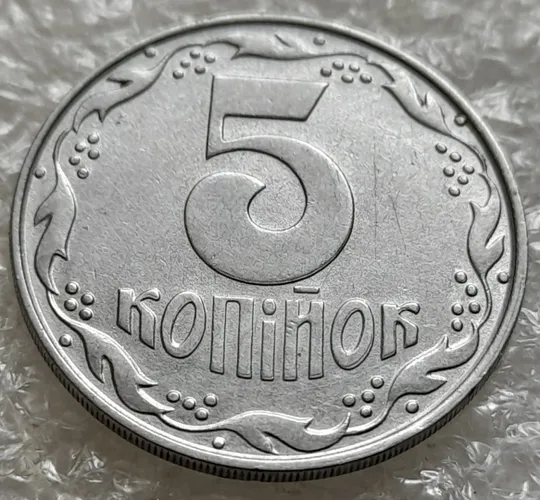 Купити (6280) 5 копійок 1992 двійний удар на реверсі (5 копеек 1992 брак)