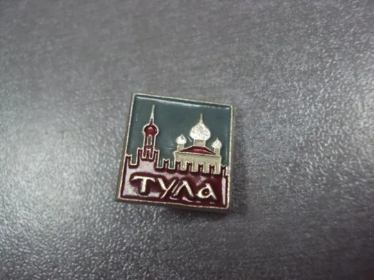 знак тула кремль лот 5 шт №1901 Інтернет-аукціон