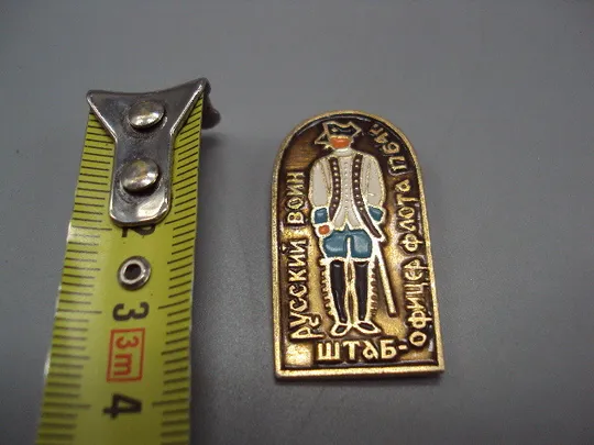 Знак Русский воин штаб-офицер флота 1764 год флот униформа солдат №16723 Ціна
