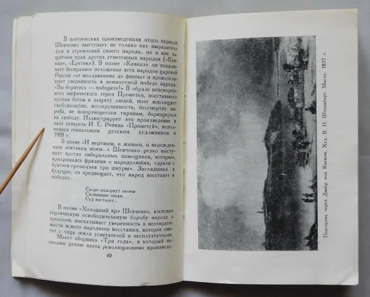 Книга - Государственный музей Т. Г. Шевченко - путеводитель  Київ, 1963 рік Недорого