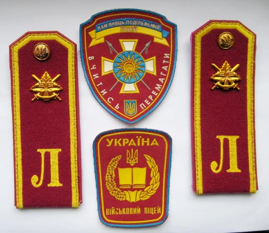 Погони і шеврони ліцеїста = Кам&#039;янець-Подільський ліцей Ціна