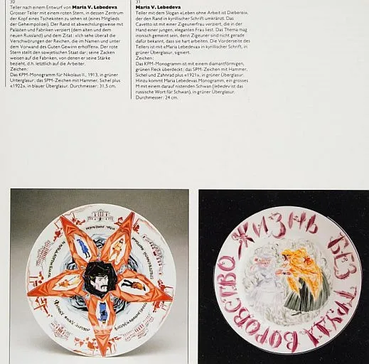 Советский агитационный фарфор 1917-1927 гг. - *.pdf Де купити