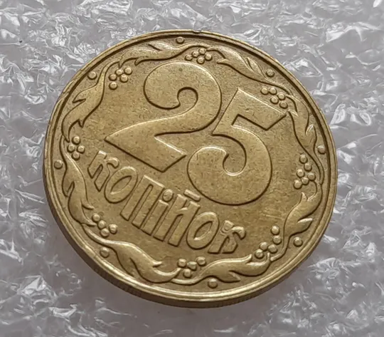 Купити (527) 25 копійок 1992 1.1ААв слід вінка на канті (соударение на реверсе) (25 копеек 1992 брак)