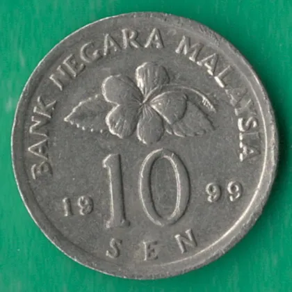 фото, 10 сенів 1999 року Малайзія [МШ]