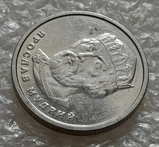 (5391) 2 гривні 2018 значні напливи лишнього металу навкруги елементів зображення на реверсі Продаж