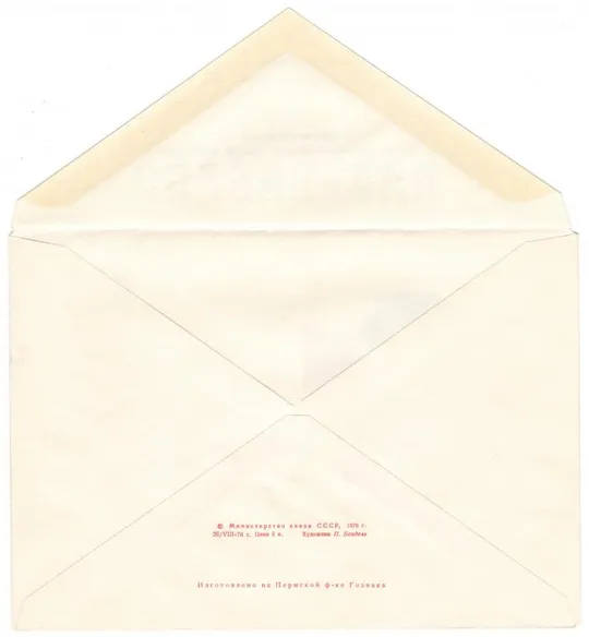 Купити Рихард Зорге. ХМК. 1976 рік. СРСР