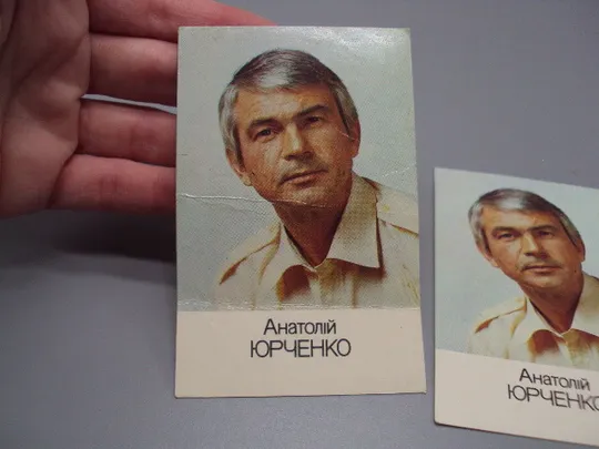 Купити Карманный календарик актер кино Анатолий Юрченко 1986 год фото В. Чупрынина лот 2 шт №18220МЯ