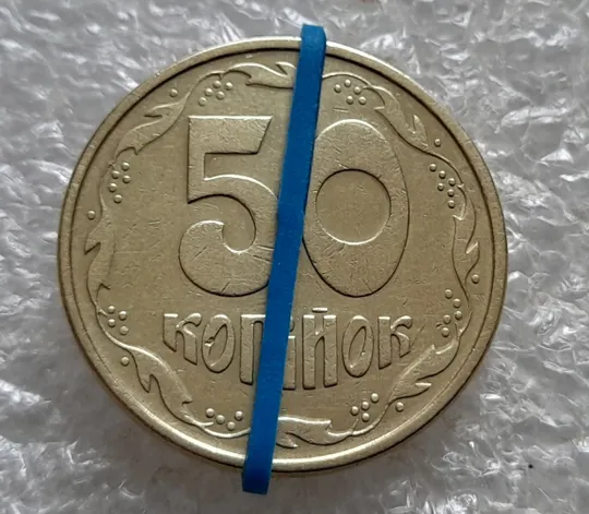 (7170) 50 копійок 1992 1АЕм поворот (порушення соосності) (50 копеек 1992 брак сдвиг) Ціна