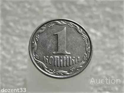 фото, 1 копійка 2012 рік Україна " Брак, Зминання Штемпеля Реверса, Крупні Ягоди " (557+)