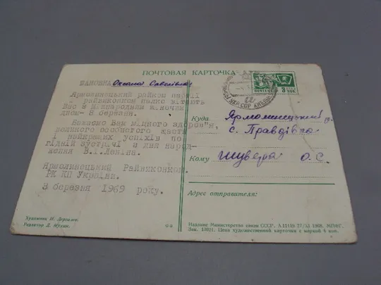 Открытка 8 марта природа березы река цветы художник И. Дергилев 1968 год №17944 Недорого