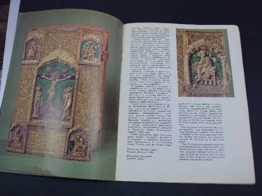 книга русские золотые и серебряные изделия З аукціону