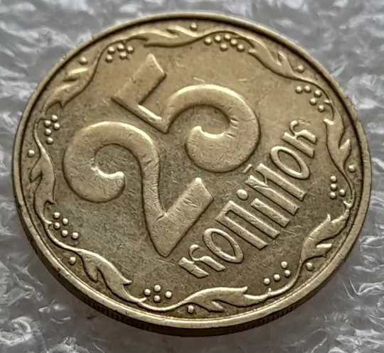 (5858) 25 копійок 2013 1ЕБм багаточисельні викрошки на вінку реверса (25 копеек 2013 1ЕБм) З аукціону