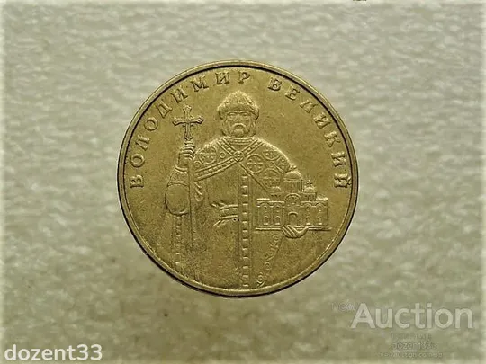 Купити 1 гривня 2005 рік Україна 1БА3 " Нечастий Різновид Монети " (188)