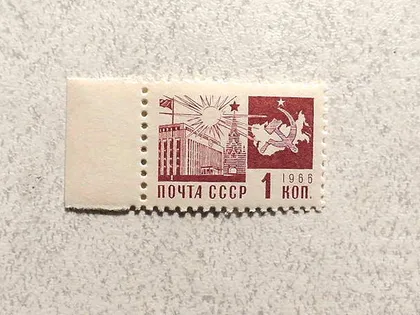 фото, Поштова марка СССР " Стандартний випуск. Друк офсетний " 1966 рік **