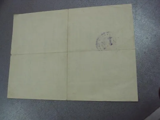 благодарственное письмо маршал гречко 1973 Де купити